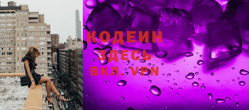 Кодеиновый сироп Lean Purple Drank Невьянск