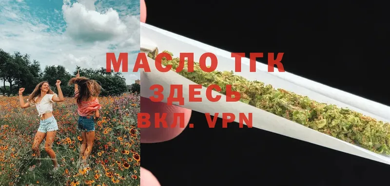 ТГК гашишное масло  закладки  Невьянск 